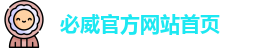 必威